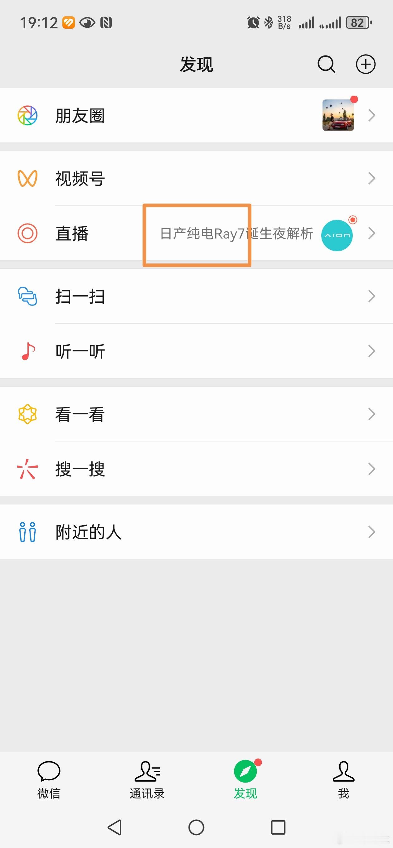 到底是日产，还是埃安？新能源汽车车评观察