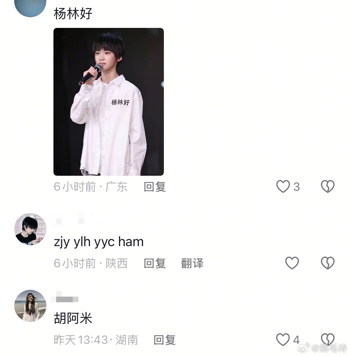 赵俊羽 沈子航 杨林好 胡阿米 任玄哲 越艺晨 刘禹辰 争五唱一 