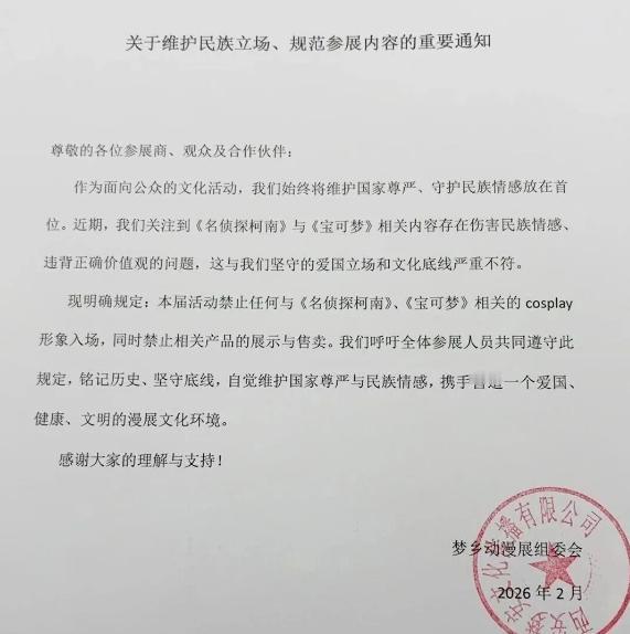 【宝可梦事件继续发酵】宝可梦官网之前突然出现了一个靖国神社活动事件，之后官方删帖