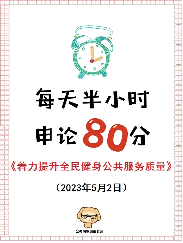 特别容易被忽略的人民日报申论考点