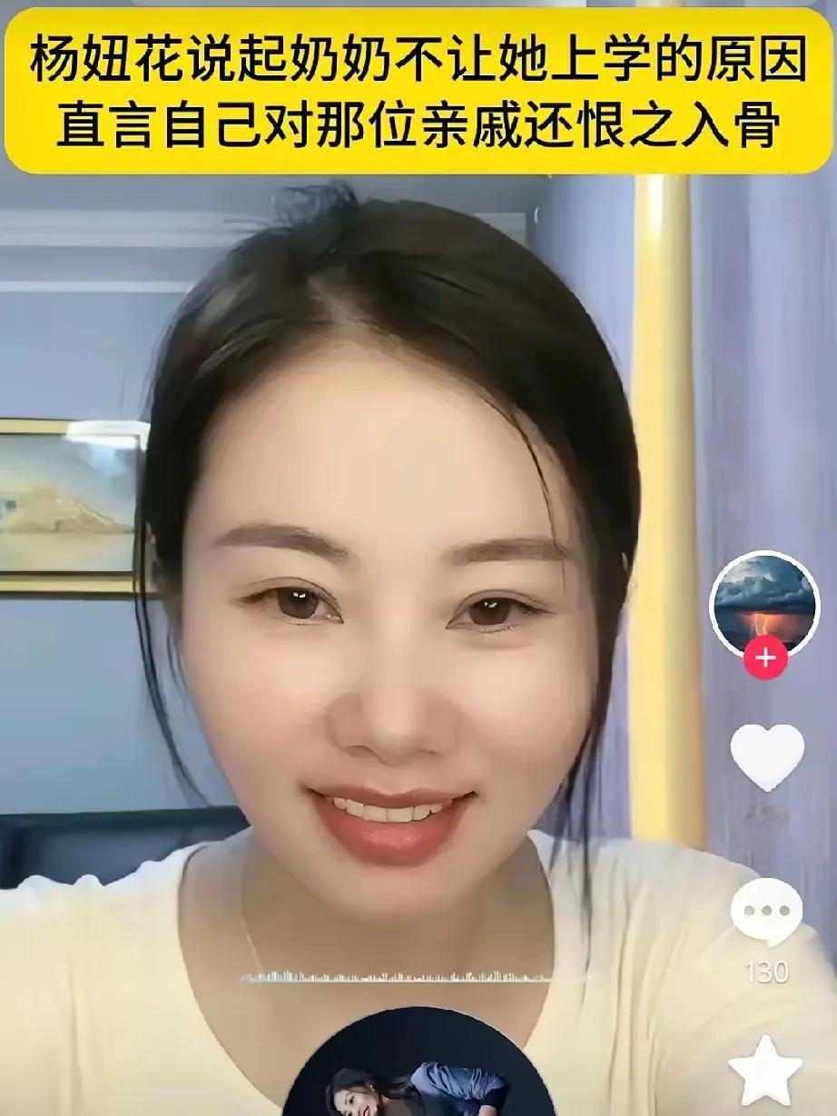 杨妞花说：那时候奶奶给她的 200 块钱，本是她迈向初中校园的希望，可却被那个亲