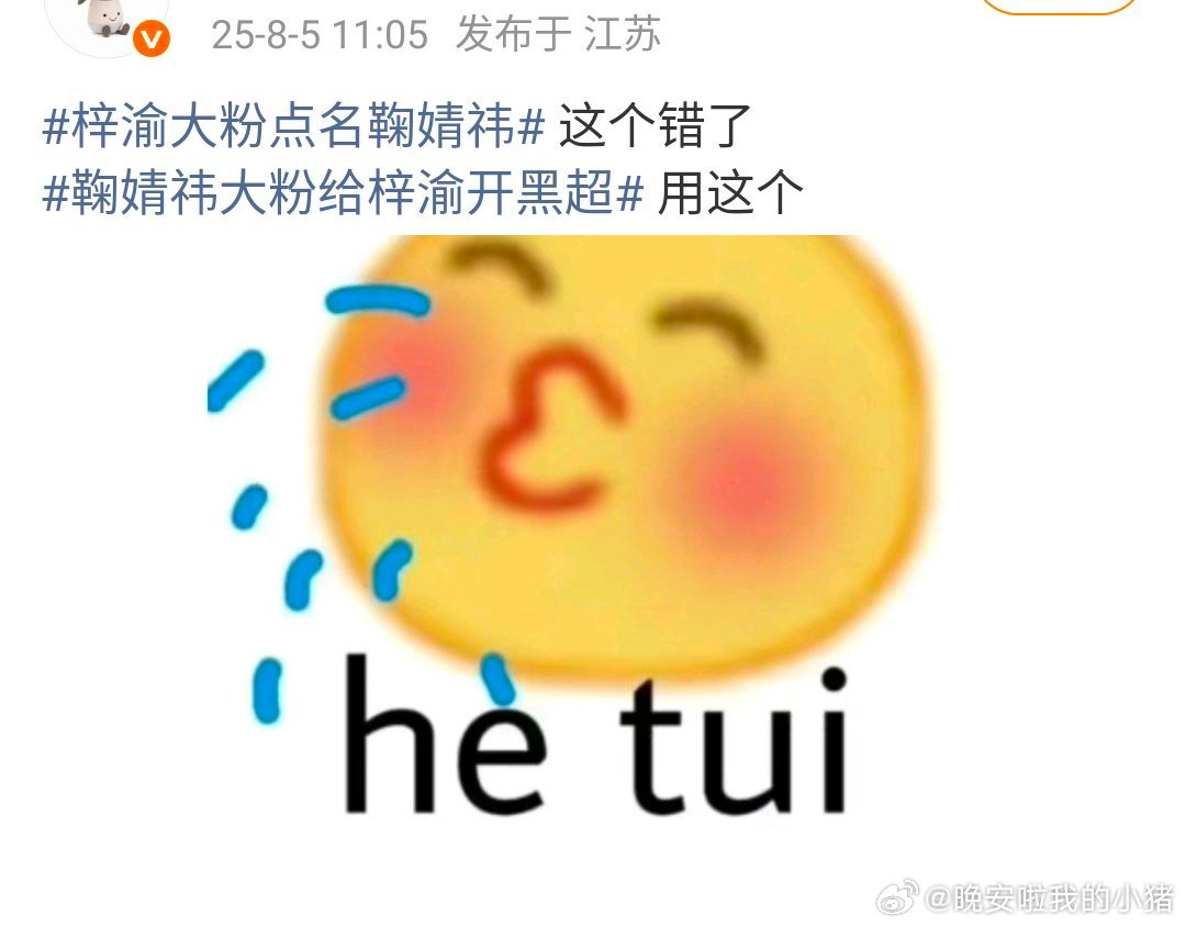 怎么评价梓渝粉丝倒反天罡，内涵鞠婧祎大粉给自家开黑超？ ​​​