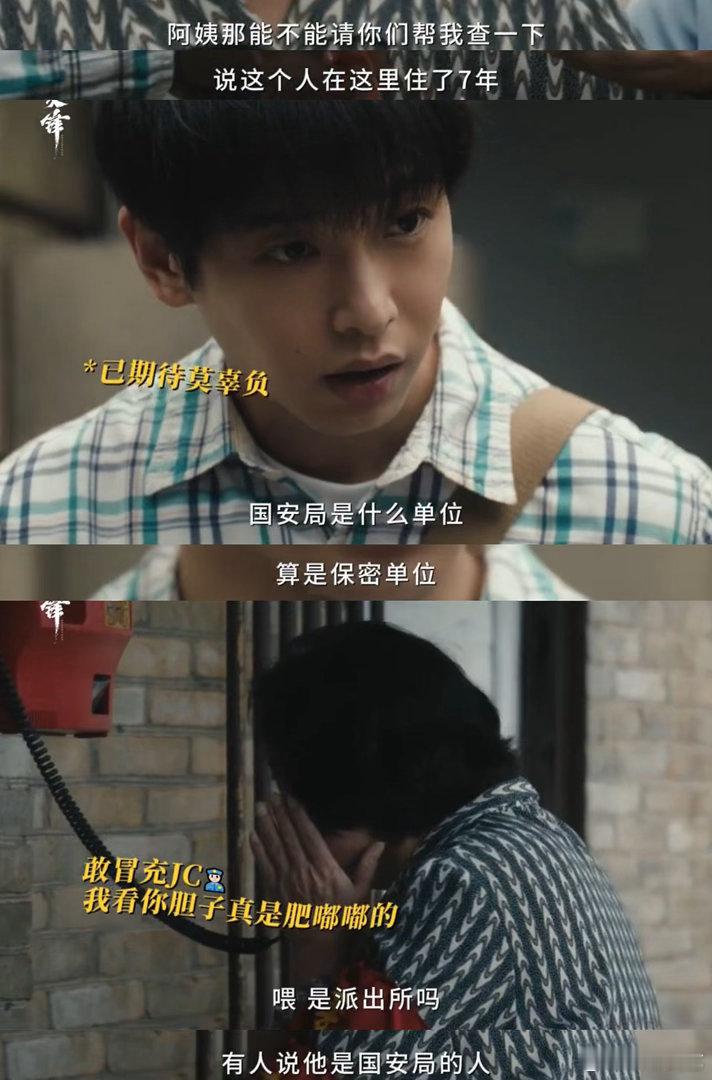 彭昱畅演我工作闯祸 谁看预告不被彭昱畅逗笑啊！他演的职场新人太鲜活了，让他保密执