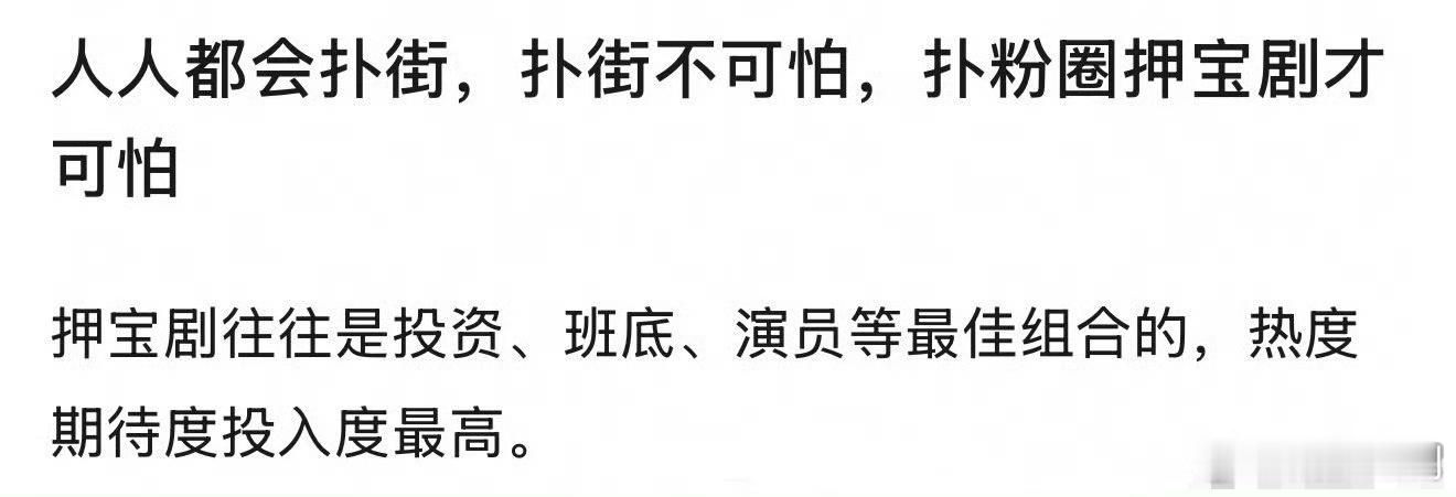 演员、制片方、平台、资方各方押宝的爆剧，却扑了的是否有很明显的例子？ ​​​