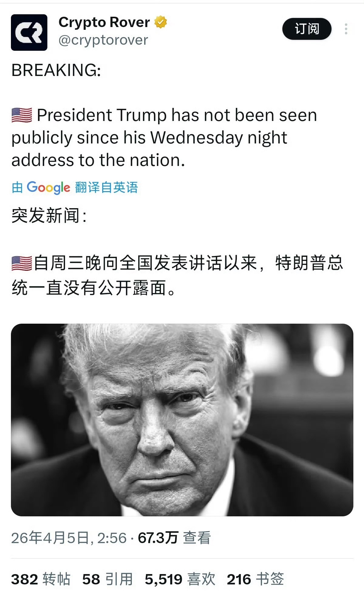 美国前参议员表示特朗普已经住院气死了？ 