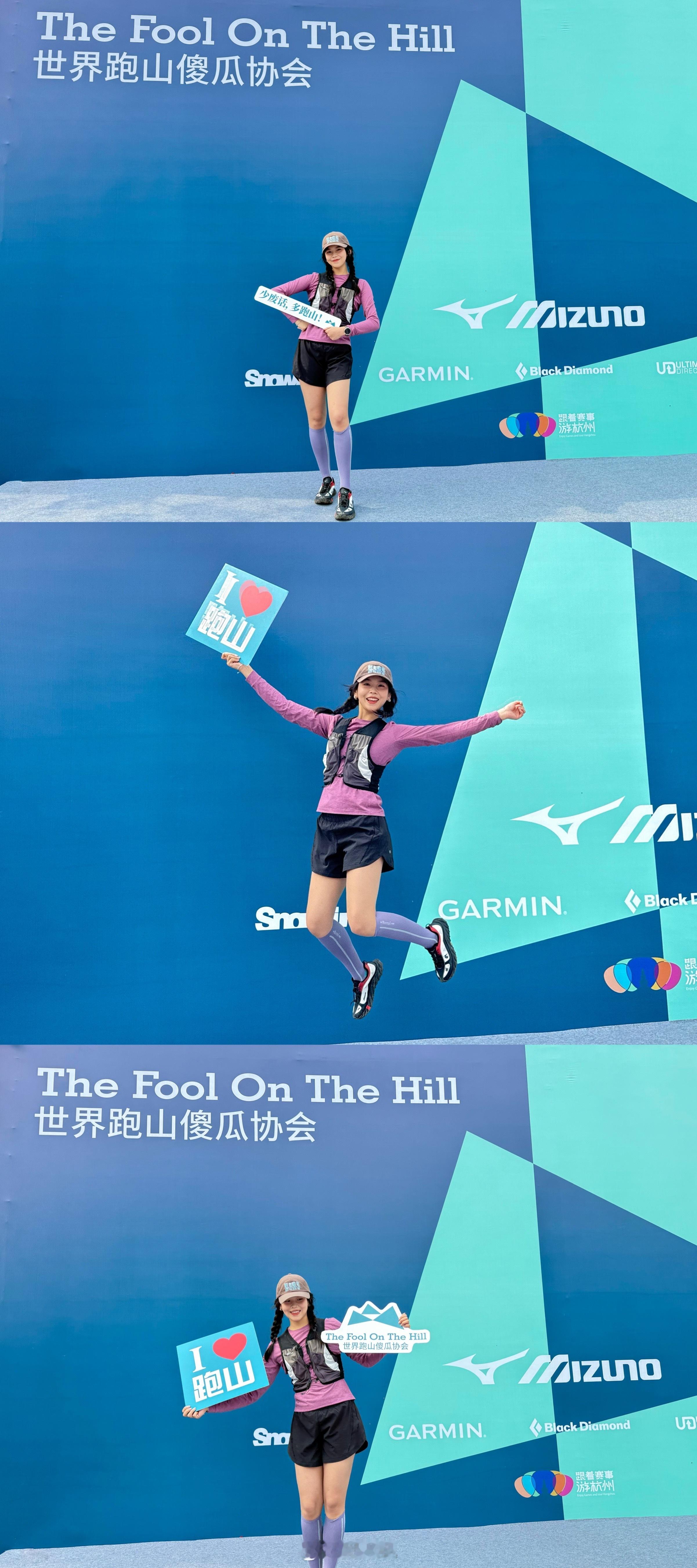 ⛰️🏃🏻‍♀️The fool on the hill恭喜自己成为世界跑山傻