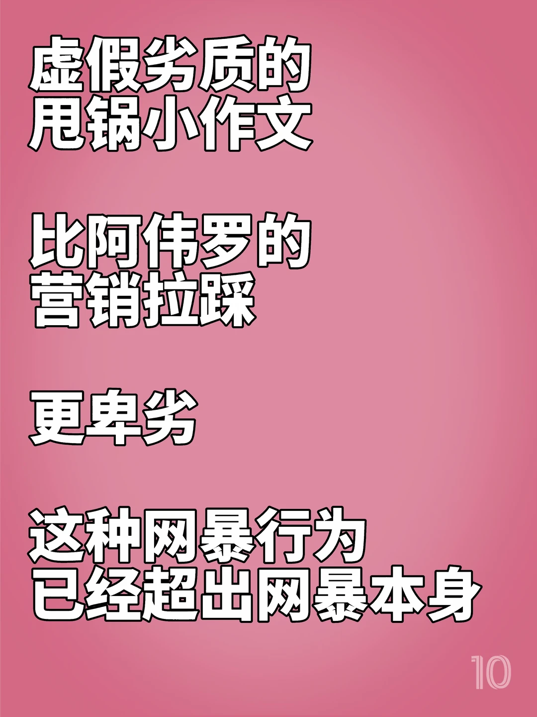 大无语！