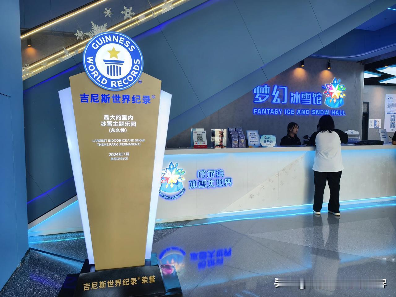 哈尔滨最近超出往年的温度，一个字“热”！但是，热有降温的好去处，你知道吗？让你瞬