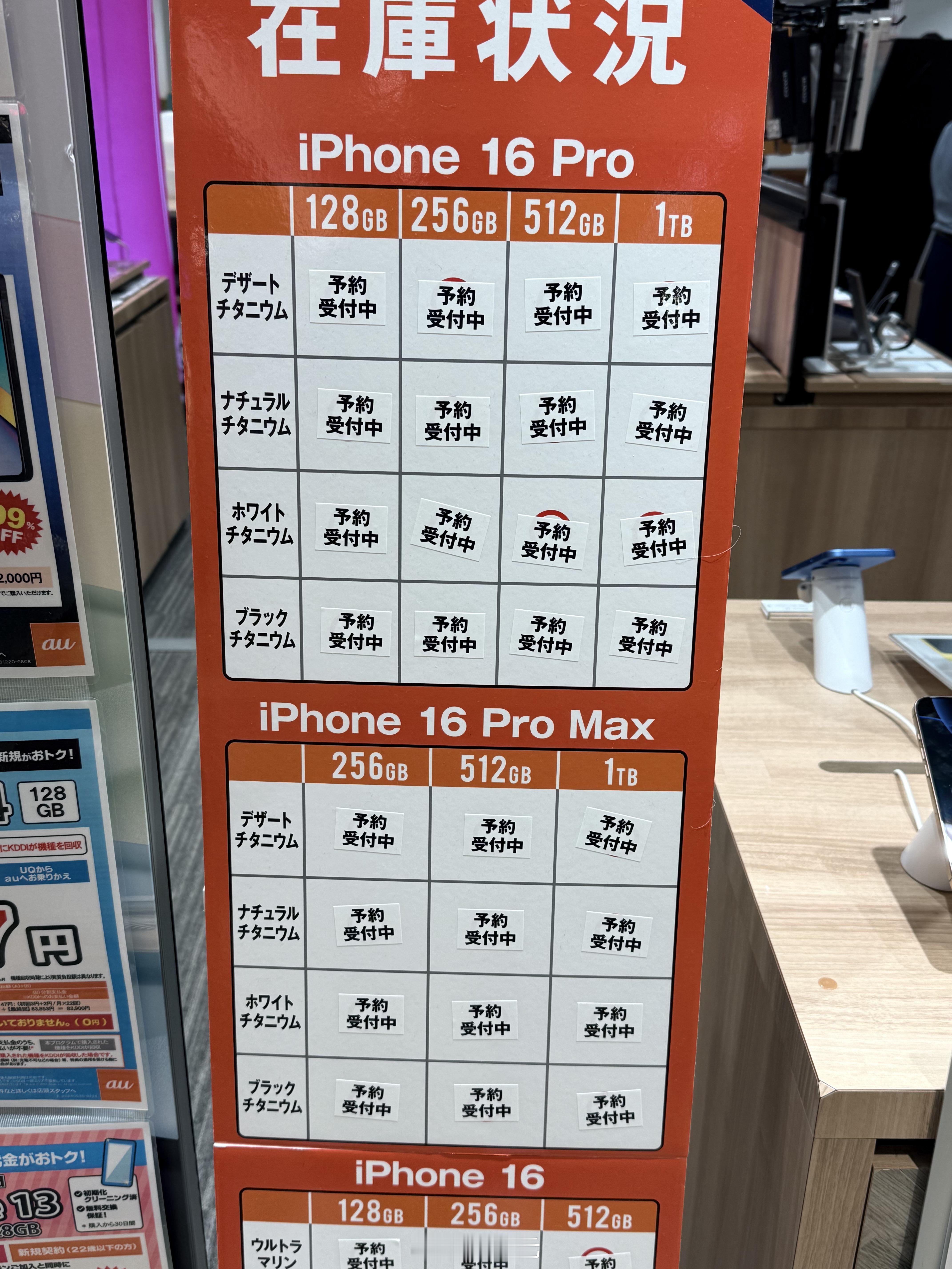 因为AI的问题， 现在日版的iPhone 16已经成为硬通货了，基本上各大商场全