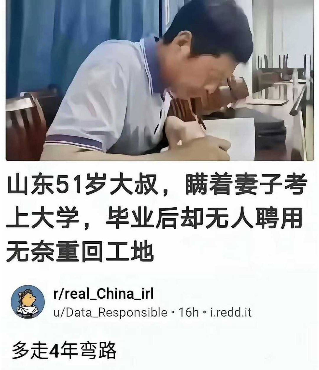 大学毕业证不是必须有工作的通行证。 