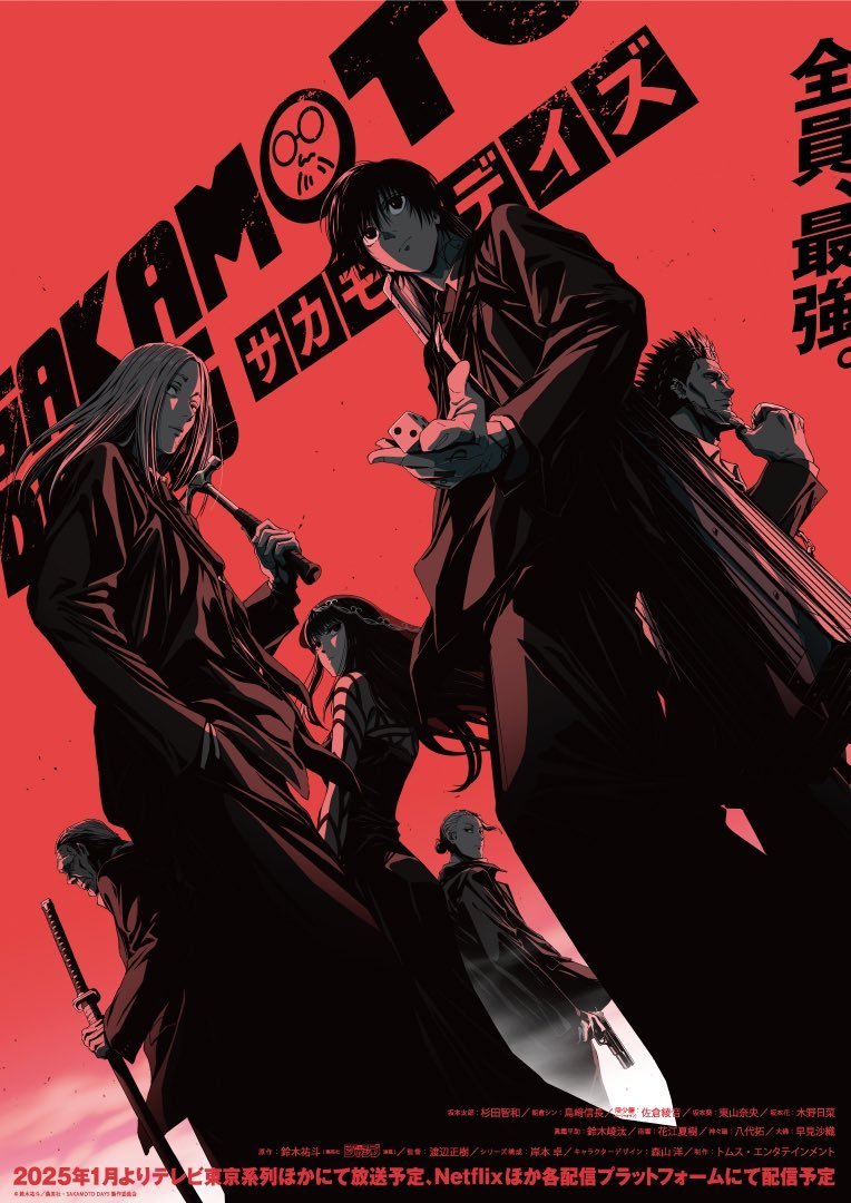 TV动画《SAKAMOTO DAYS》最新海报公开！#漫视界企划##开学开新谷#