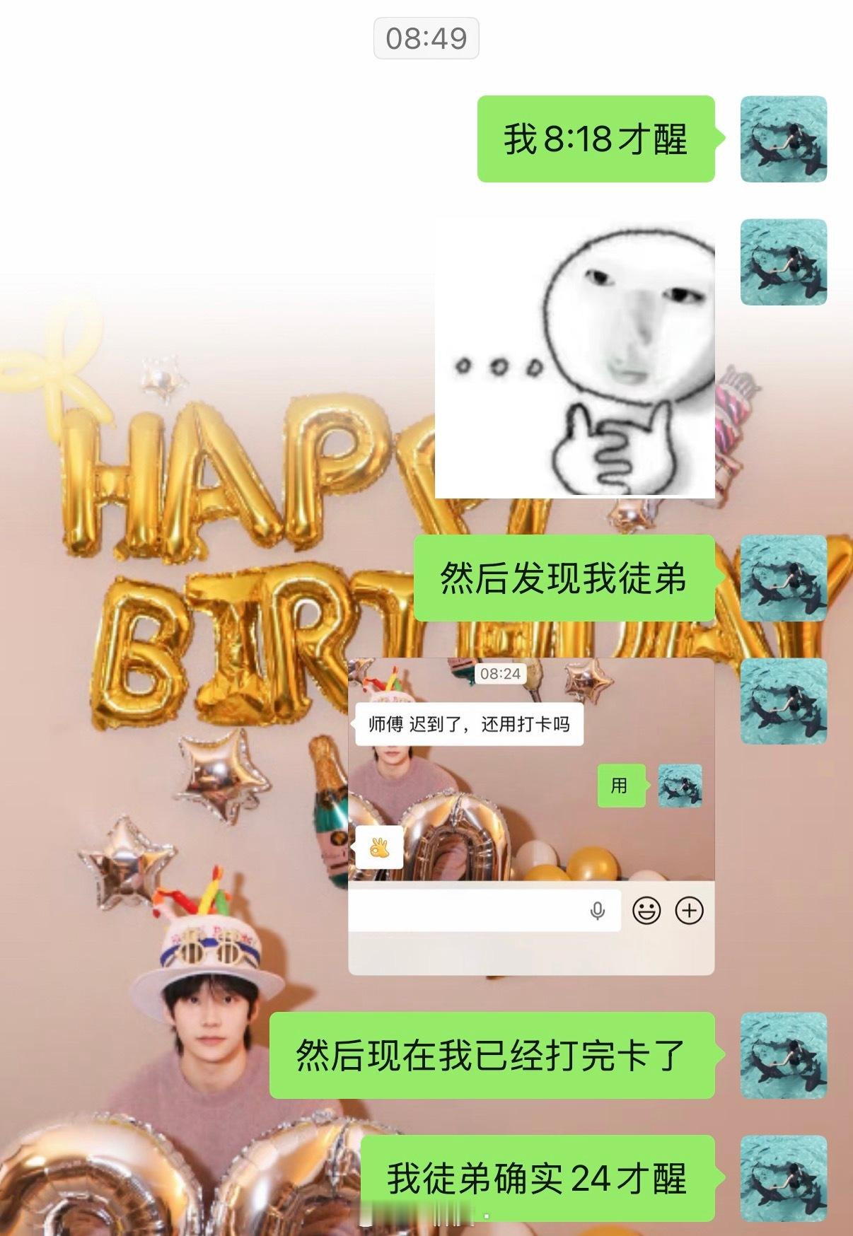 我们师徒二人乐睡点懒觉度嘟日常