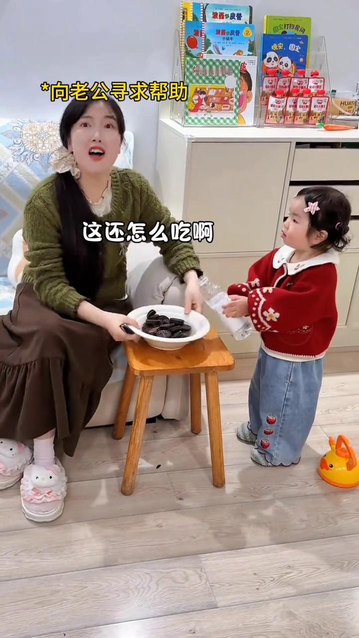 当女儿一不小心往老婆的奥利奥里倒了瓶水。
这还怎么吃？
我有办法。
·先把它们捣