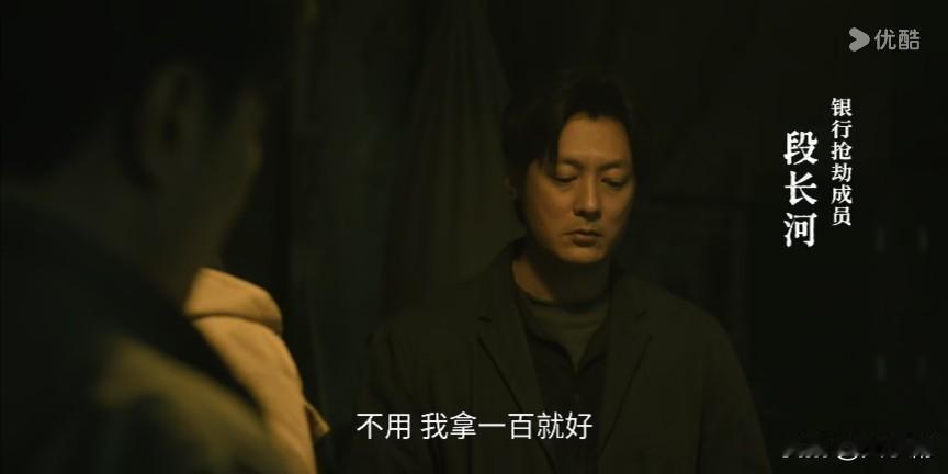 《东城追凶》1999年，一群蒙面抢劫犯用了10分钟抢劫了银行403万杀了2个人。