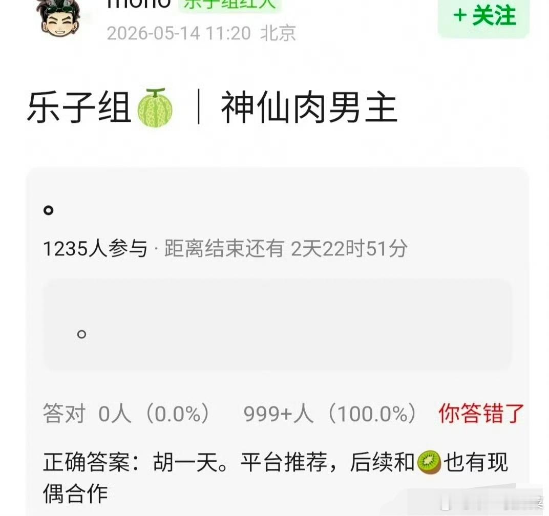 🍉《神仙肉》虞书欣、胡一天，🫓换人了 
