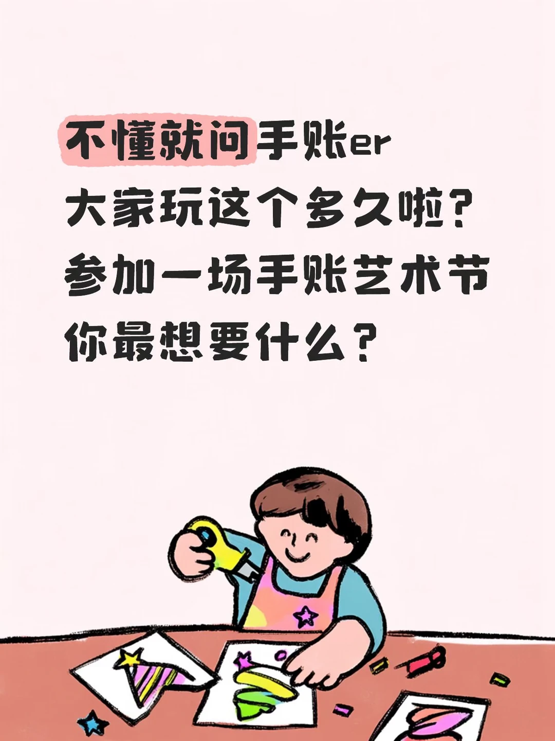 不懂就问，圈外人求解❓