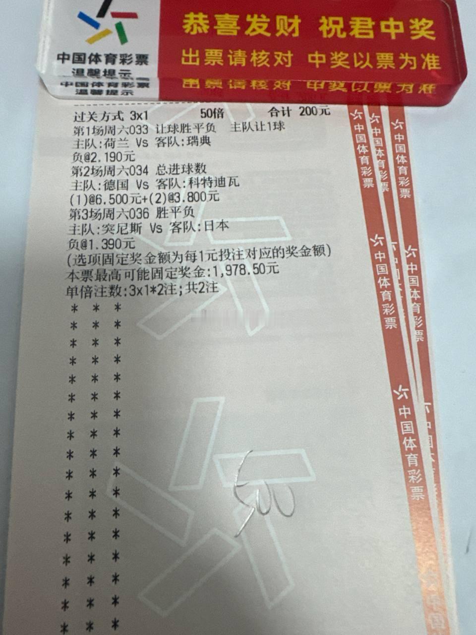 6.20日世界杯风向参数如约而至，小组赛愈演愈烈上午有一点疏忽昨天应该是4👋2