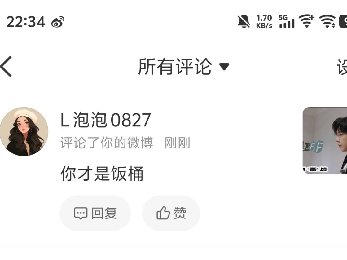 请刘宇宁工作室的粉丝离我远点