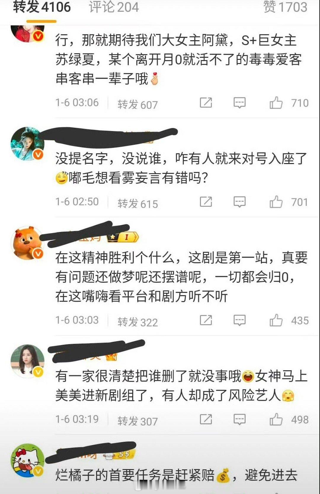 鞠婧祎粉丝和陈都灵粉丝因为月鳞绮纪互相内涵起来了 