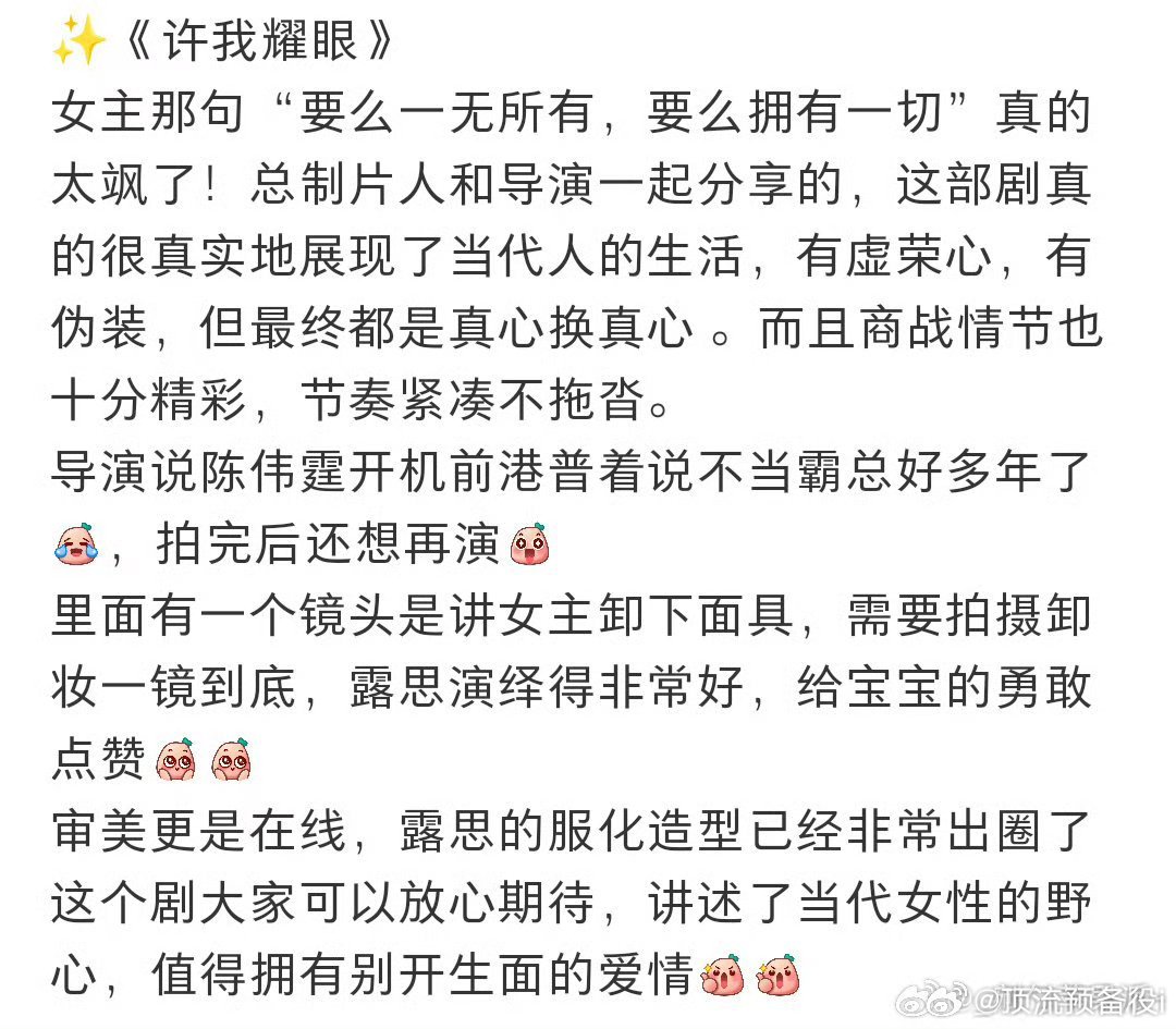 “要么一无所有，要么拥有一切”赵露思的人设这么带感吗好吃这种设定 ​​​