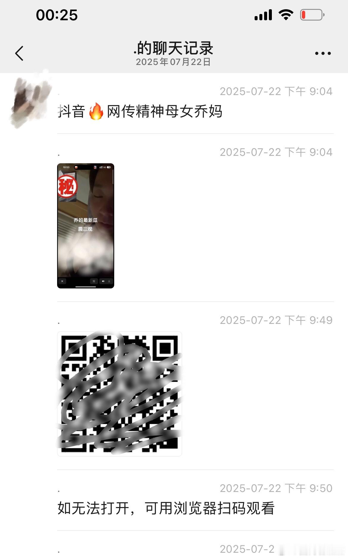 乔妈 网传精神母女乔妈的瓜，大家吃到了吗？[吃瓜]吃瓜精神母女 ​​​