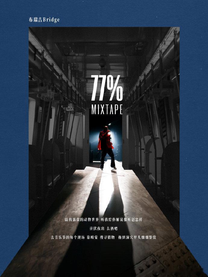 布瑞吉新专述职大会布瑞吉述职也得做PPT布瑞吉对粉丝真的太用心，一句没看懂就换来