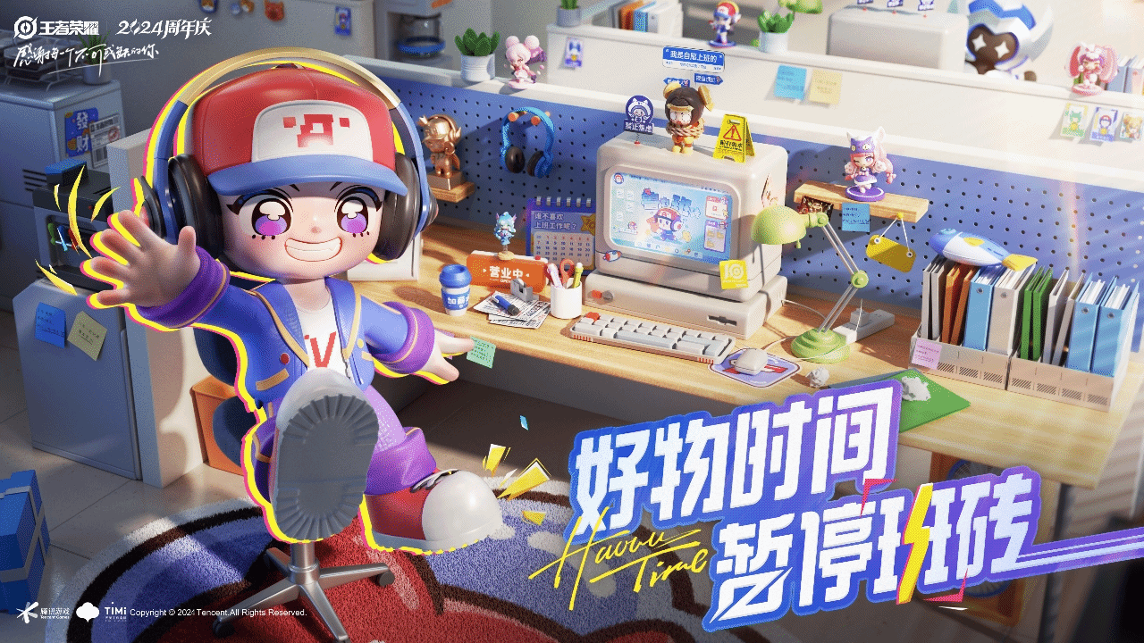 可爱的小鲁班带着全新好礼来咯还是这个小鲁班乖~[彩虹屁]#王者好物全新合作##王