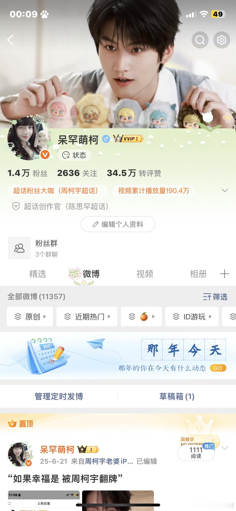 睡前不互动把你嫁给姜十七 