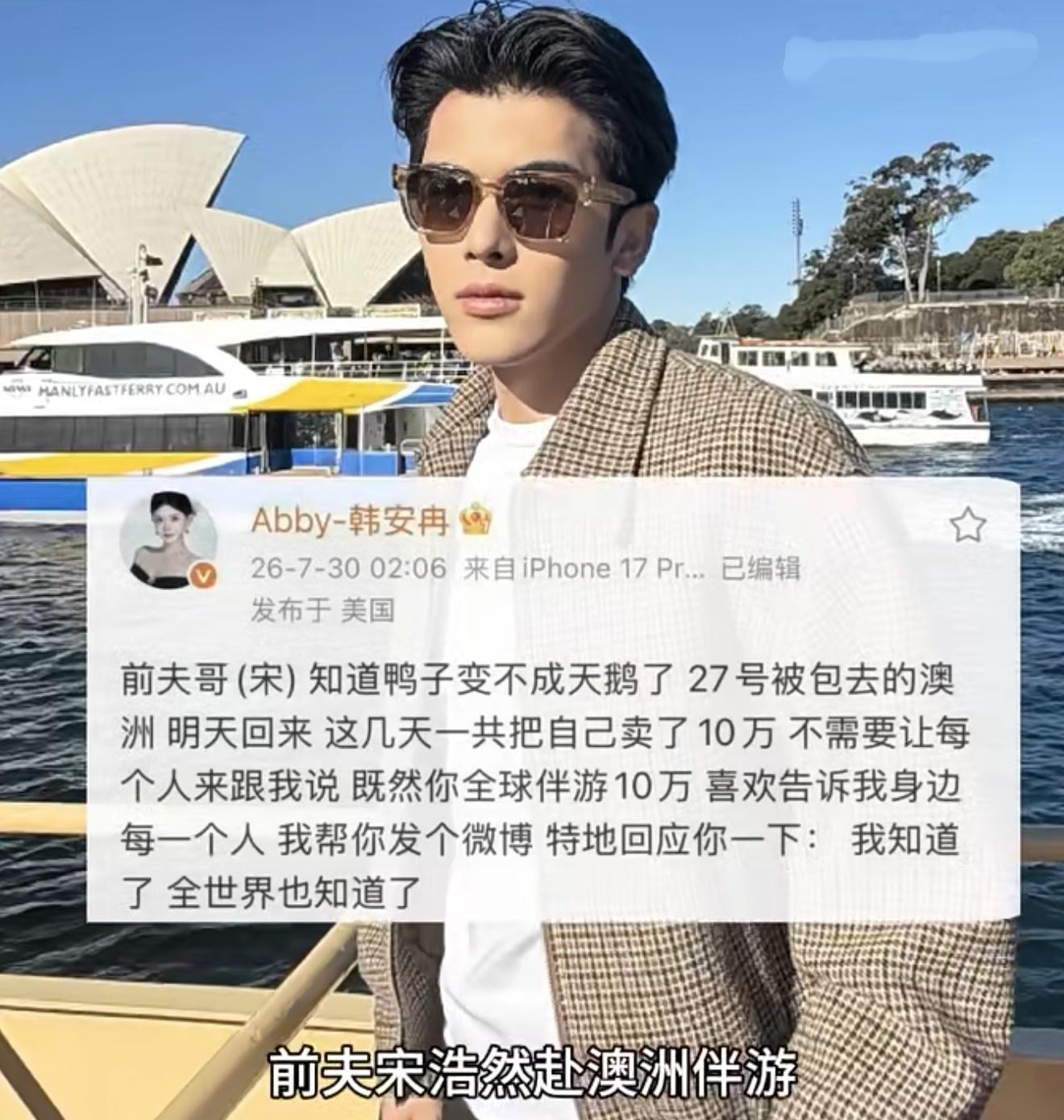 韩安冉曝宋浩然弃养优米韩安冉爆料宋浩然不管女儿优米，不给抚养费，也很少陪伴孩子，