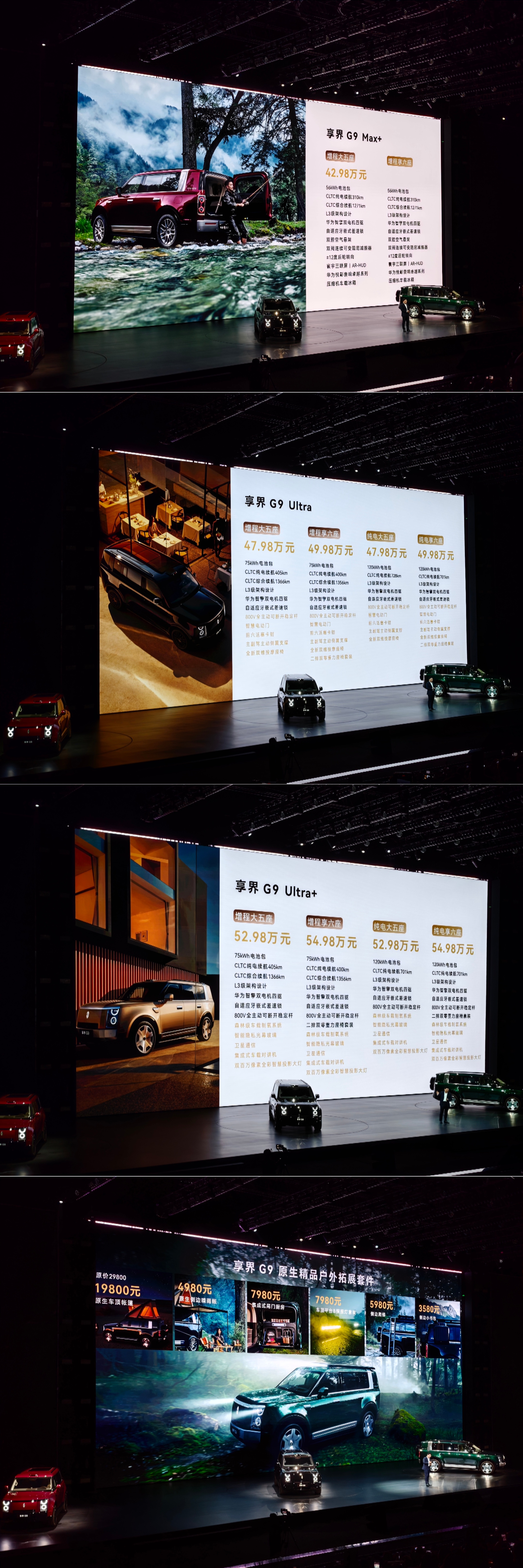 享界G9售价公布了，这车内饰我确实觉得蛮好的，有去体验过的吗？ 