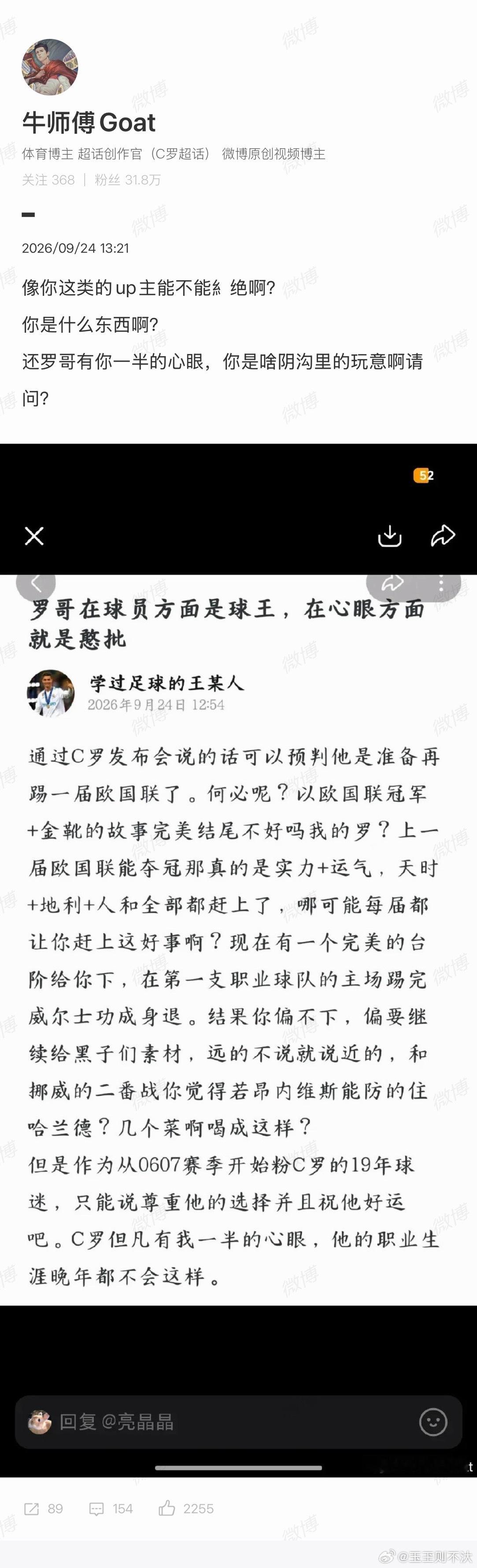 螺国大乱…牛魔王领兵攻打王某人大水冲了螺王庙了 ​​​
