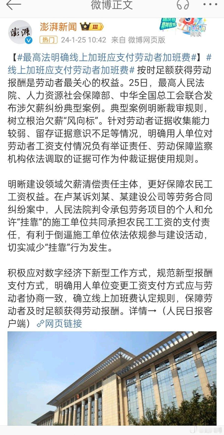 #线上加班应支付劳动者加班费#经常在下班时间或周末线上开会算不算？甚至经常要在办