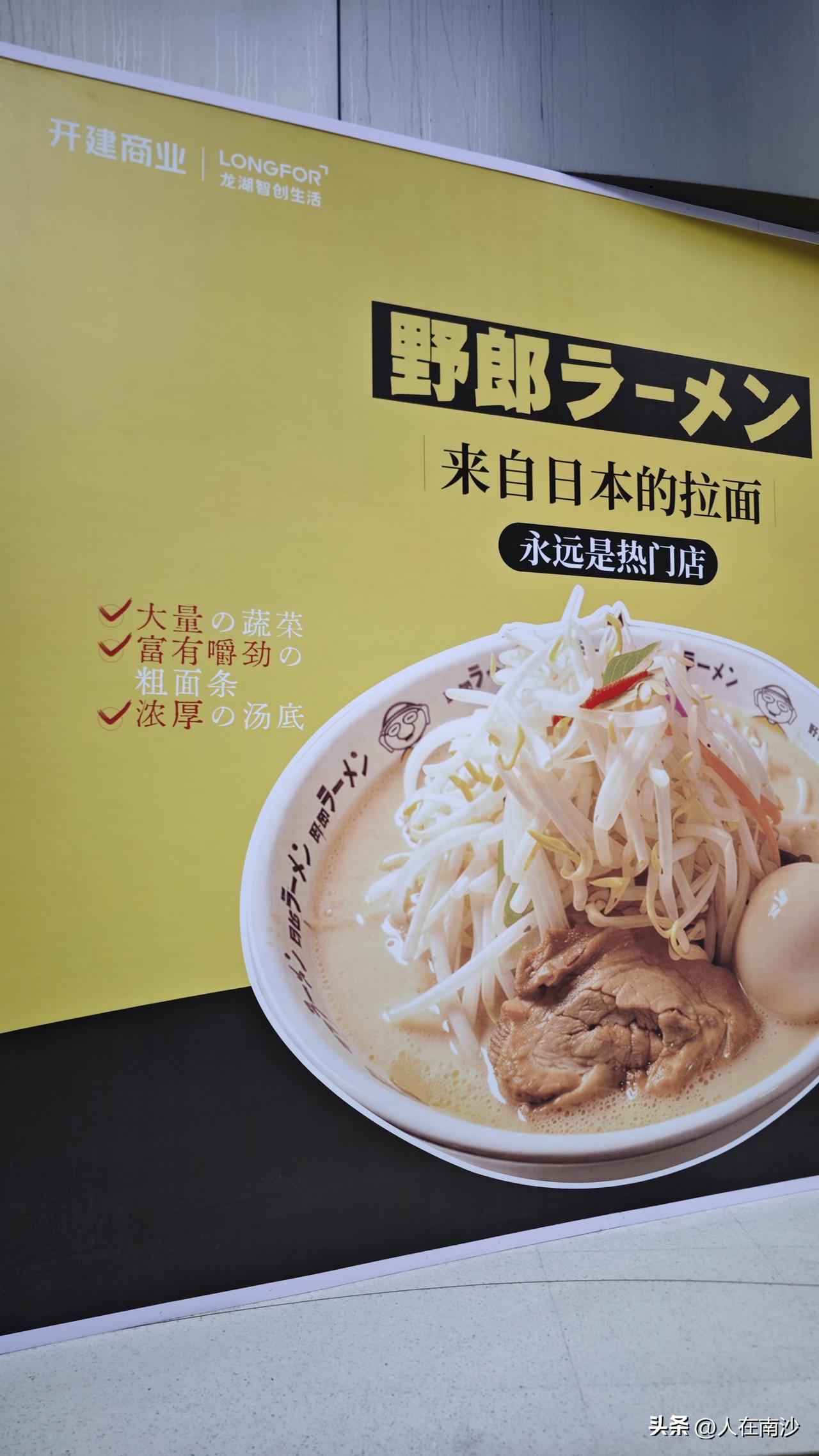现在这几年拉面店和寿司店都各种忙着和日本切割开，不敢说日系了，都说是国产了，没想