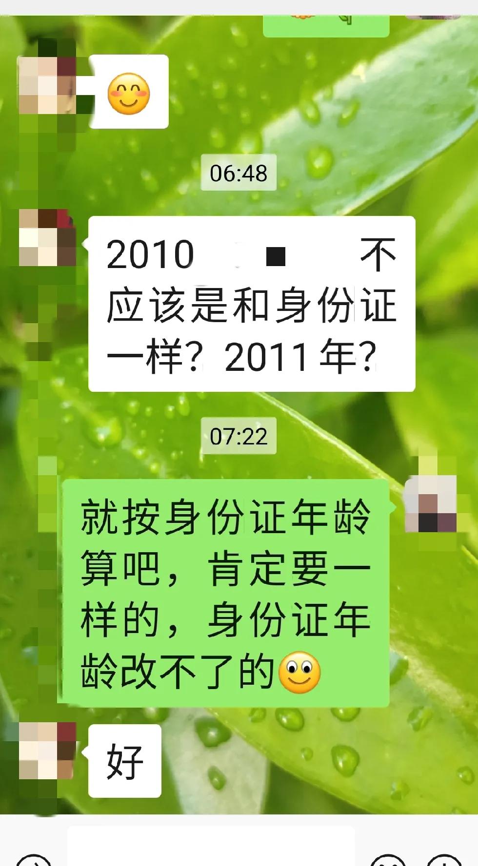 当初上户口孩子年龄填错了，填小了一岁，现在孩子马上中考学校要登记准确信息，我给老