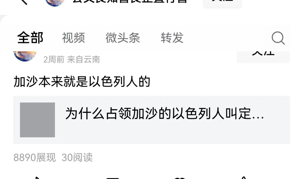 这些公知们能不能讲点道理？哪怕一丁点道理。我都科普过多少遍了，就是翻以色列人的圣