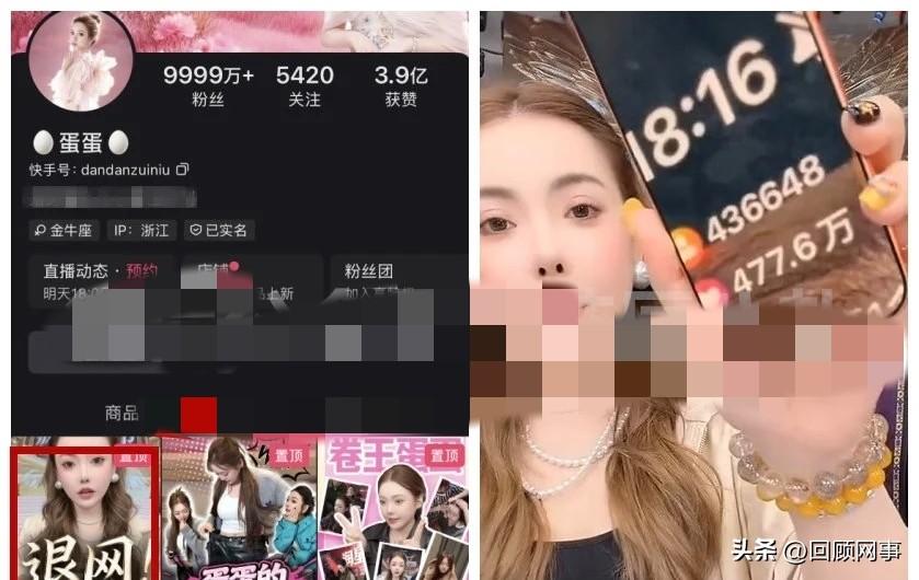 蛋蛋宣布退网，吓坏ks官方急问询！

             蛋蛋展示直播间实