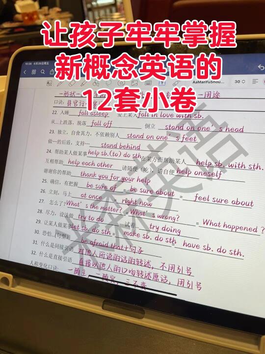 为什么新概念娃都在做这套阶段语法巩固卷？