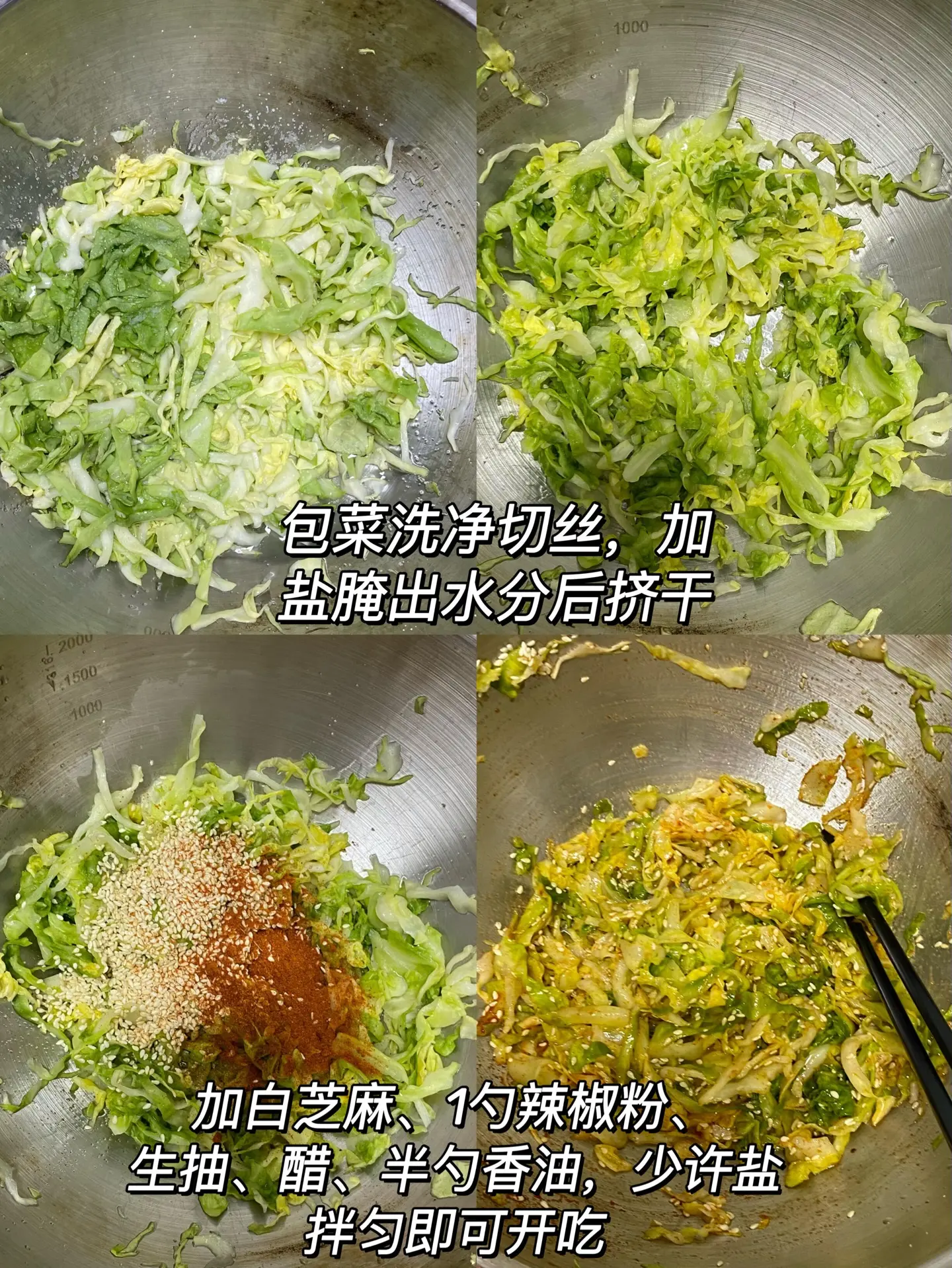 凉拌包菜丝，好吃又简单。凉拌包菜这样做香得嘞创包菜脆脆的，香辣可口國一...