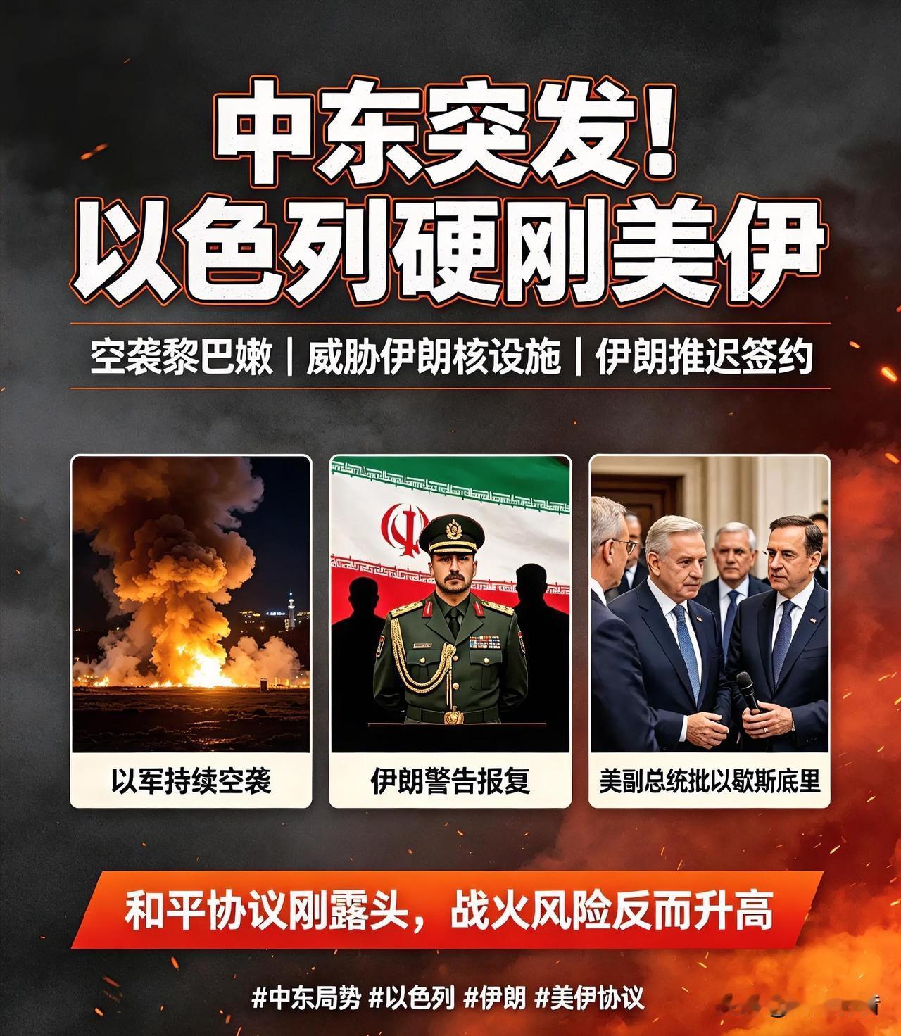 🔥炸穿中东！以色列硬刚美伊，伊朗放狠话：血债血偿
 
💥6月19日中东最猛冲