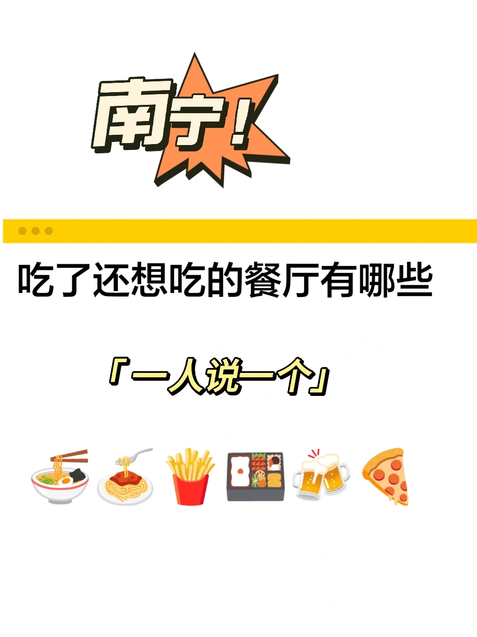 请分享那种很好吃的店