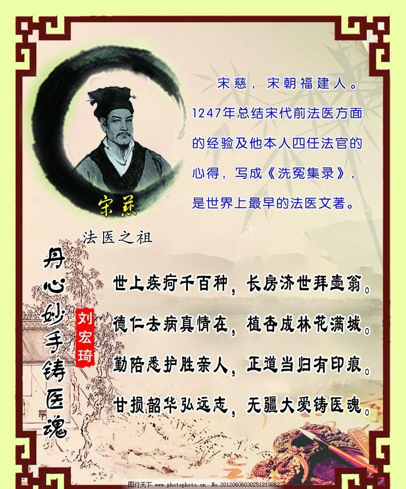 《他写《洗冤集录》时，欧洲还在用“神判法”捞开水验罪｜宋慈：世界第一位法医，却因