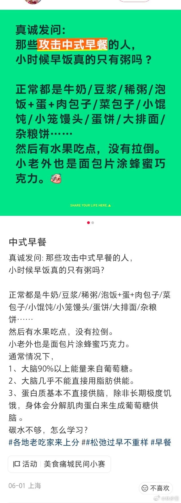 有关早饭的问题，几年前张某宏称「早饭不许吃粥」的时候，我就疑惑过，当代中国早饭真
