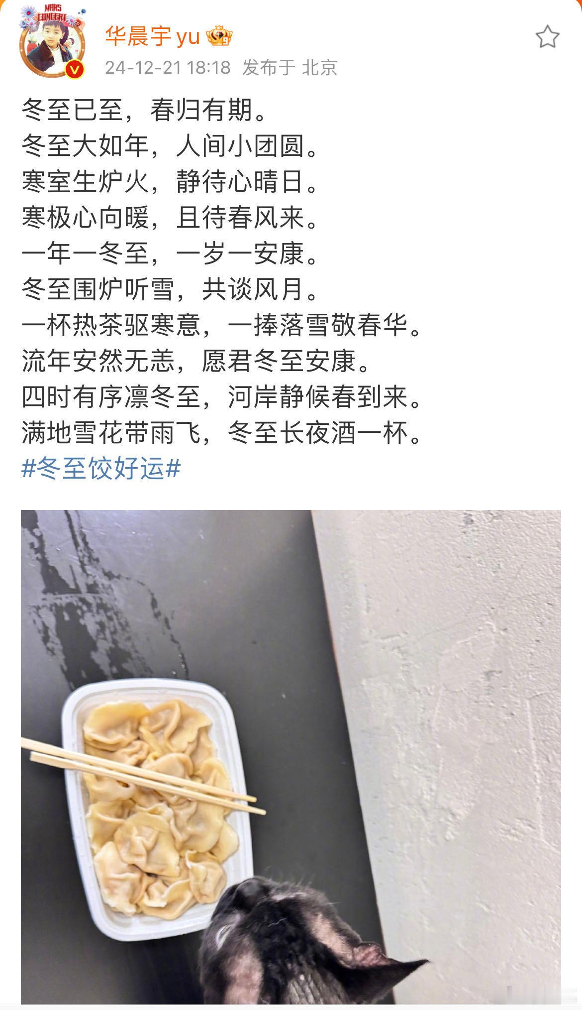 华晨宇live图忘关声音了  华晨宇 live 图忘关声音，小插曲后，期待明年 
