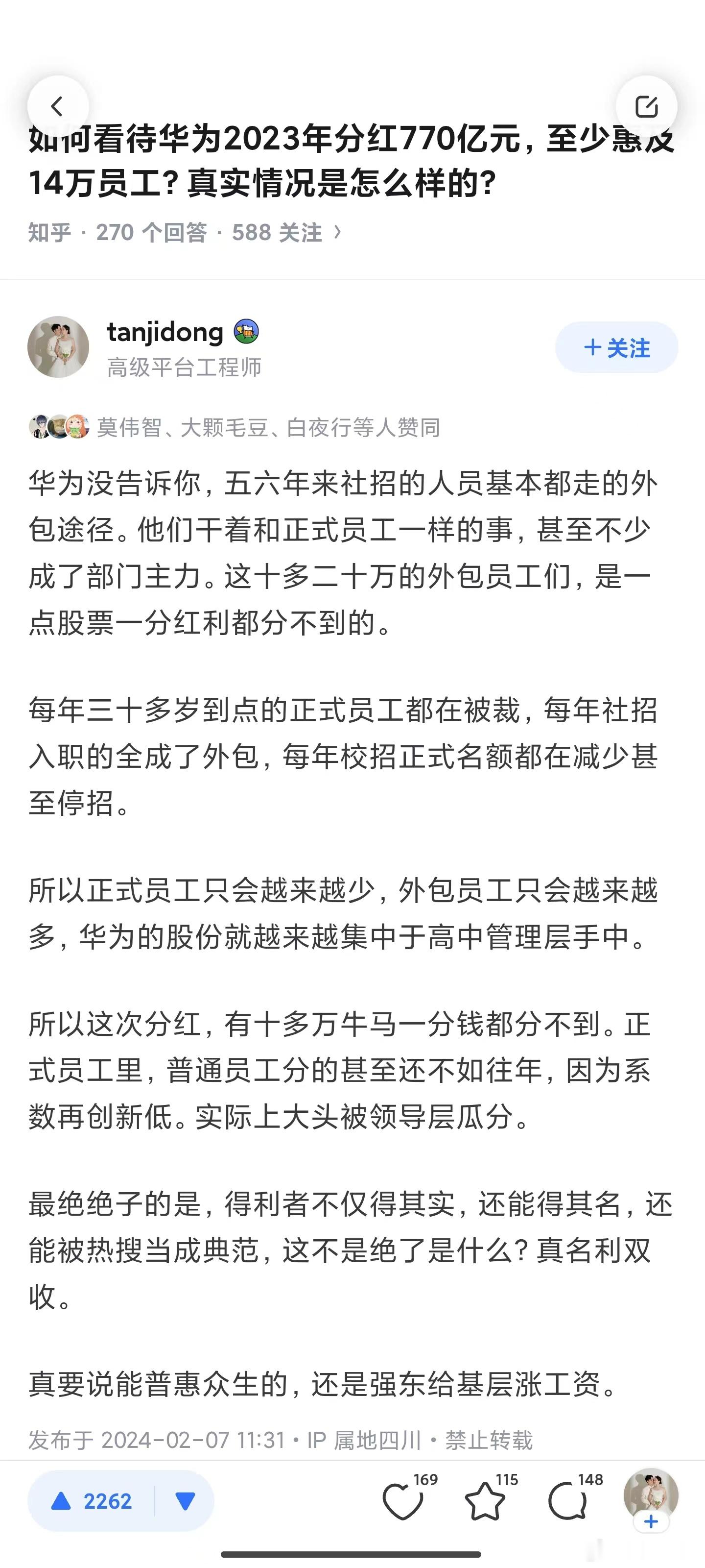 华为2023年分红770亿，惠及14万员工？前段时间我看有不少博主都在宣传这个，