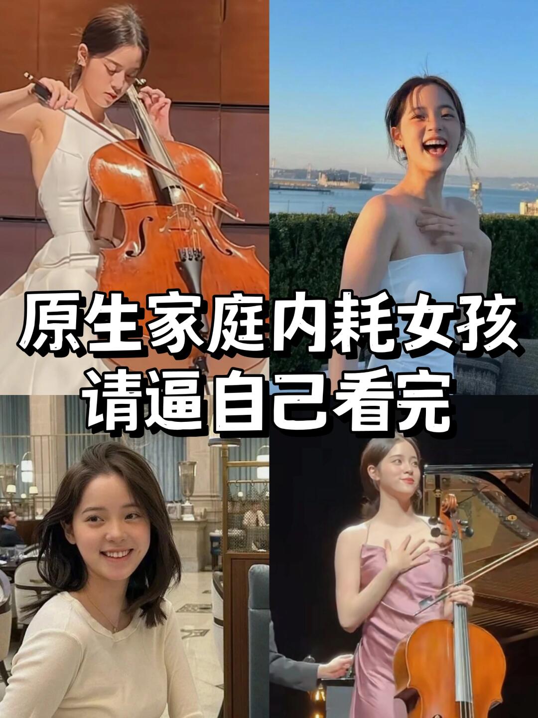 看欧阳娜娜直播才明白，不必和原生家庭和解