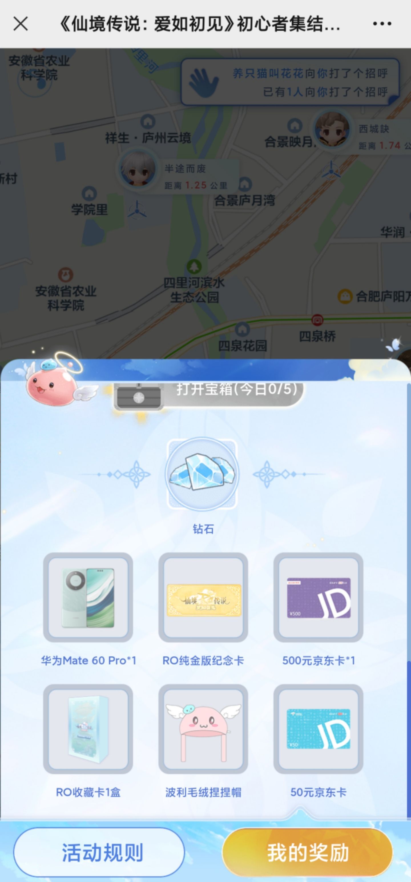 RO玩家也太懂仪式感了吧，集结进来尊嘟感觉自己被RO玩家包围了 ，有一种RO玩家