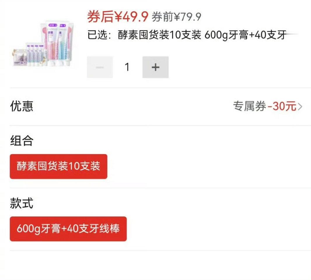 [红灯笼]  [抱抱]  【家庭装】舒客酵素牙膏专效牙膏美白清新去渍亮白温和实惠