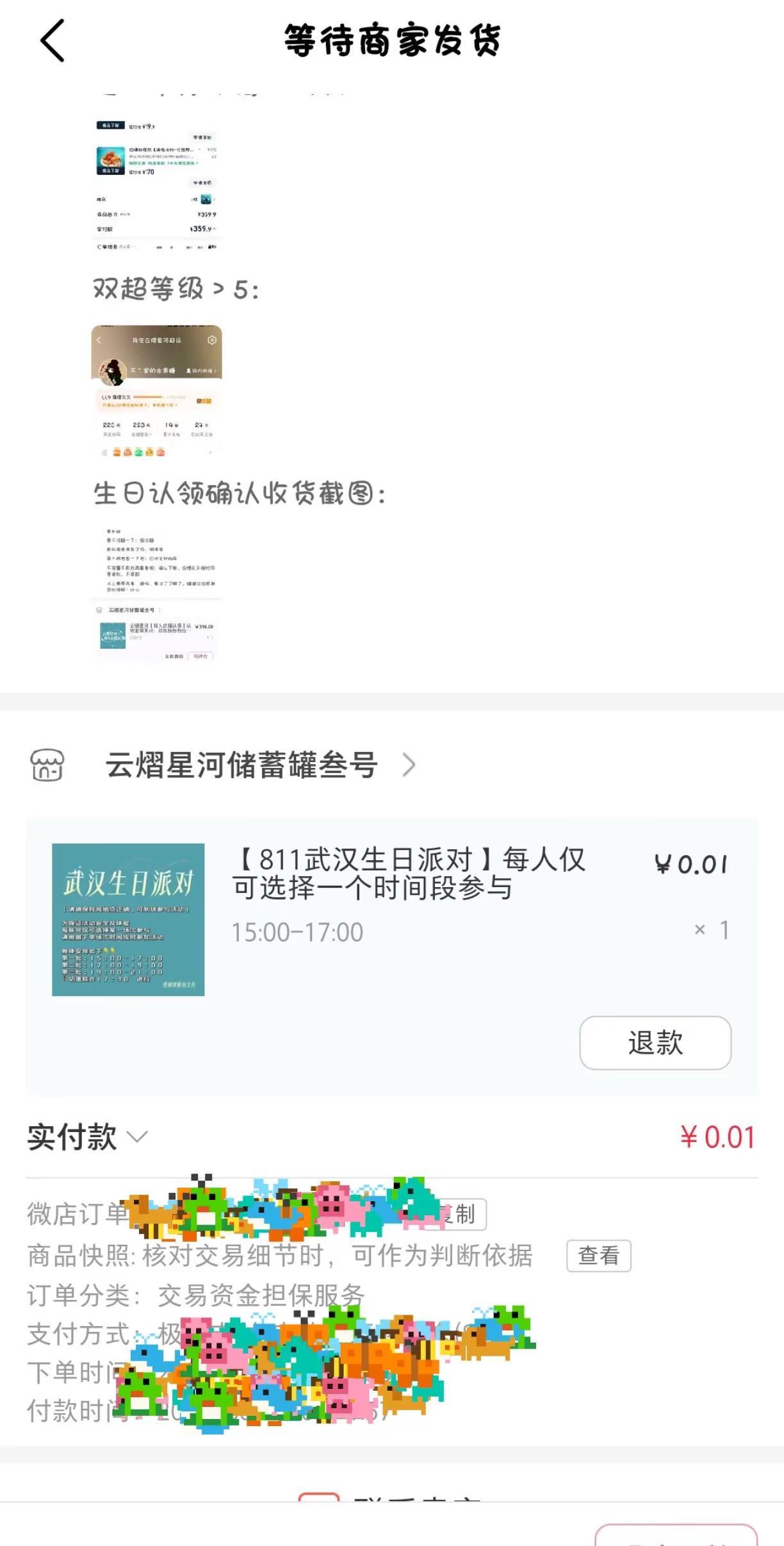 特别感谢绿泡泡上的同担，送了我两张票～同担是我最好的礼物云旗生日
