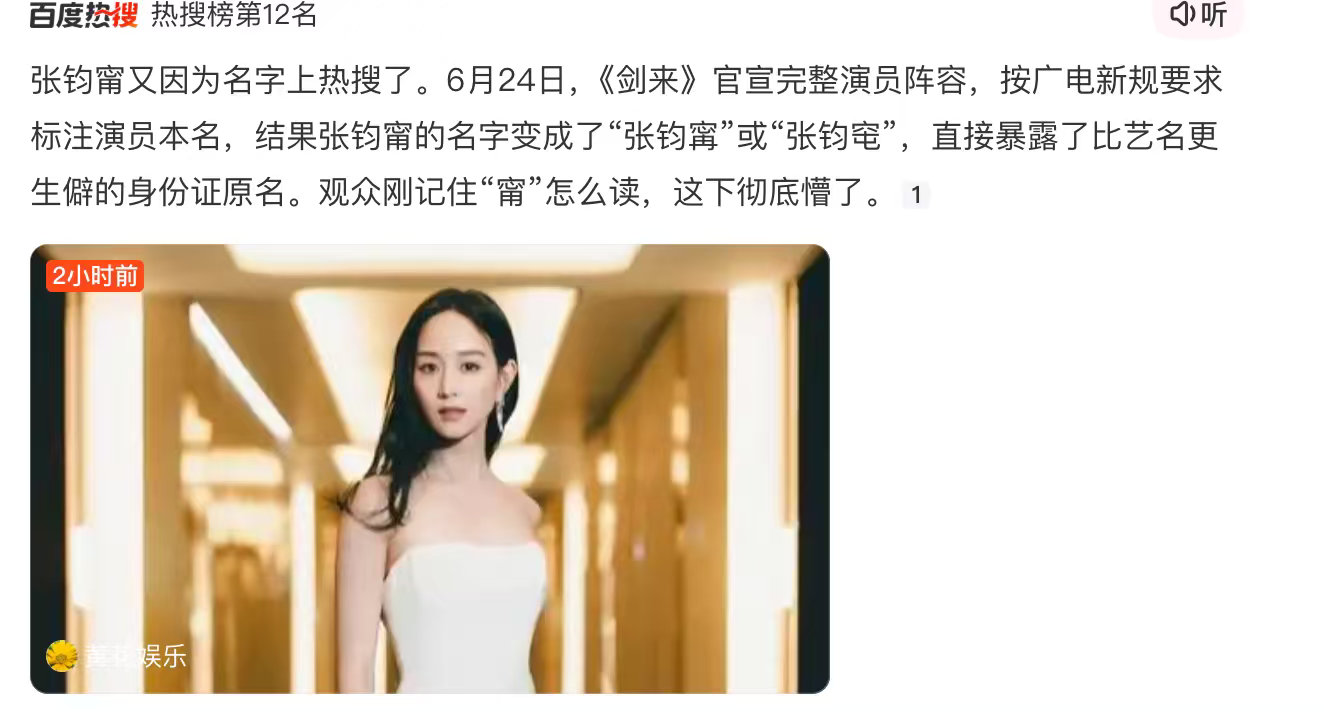 张钧甯的本名是张钧（）对不起，我不认识这个字。🧎♂️ 