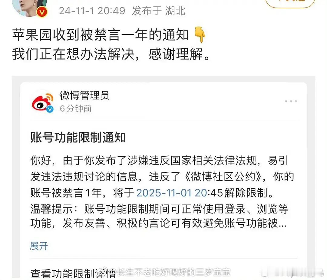 🦔家号召空瓶的职能组被禁言一年注意⚠️只是号召空瓶，没有参与空瓶，说明买氵被限